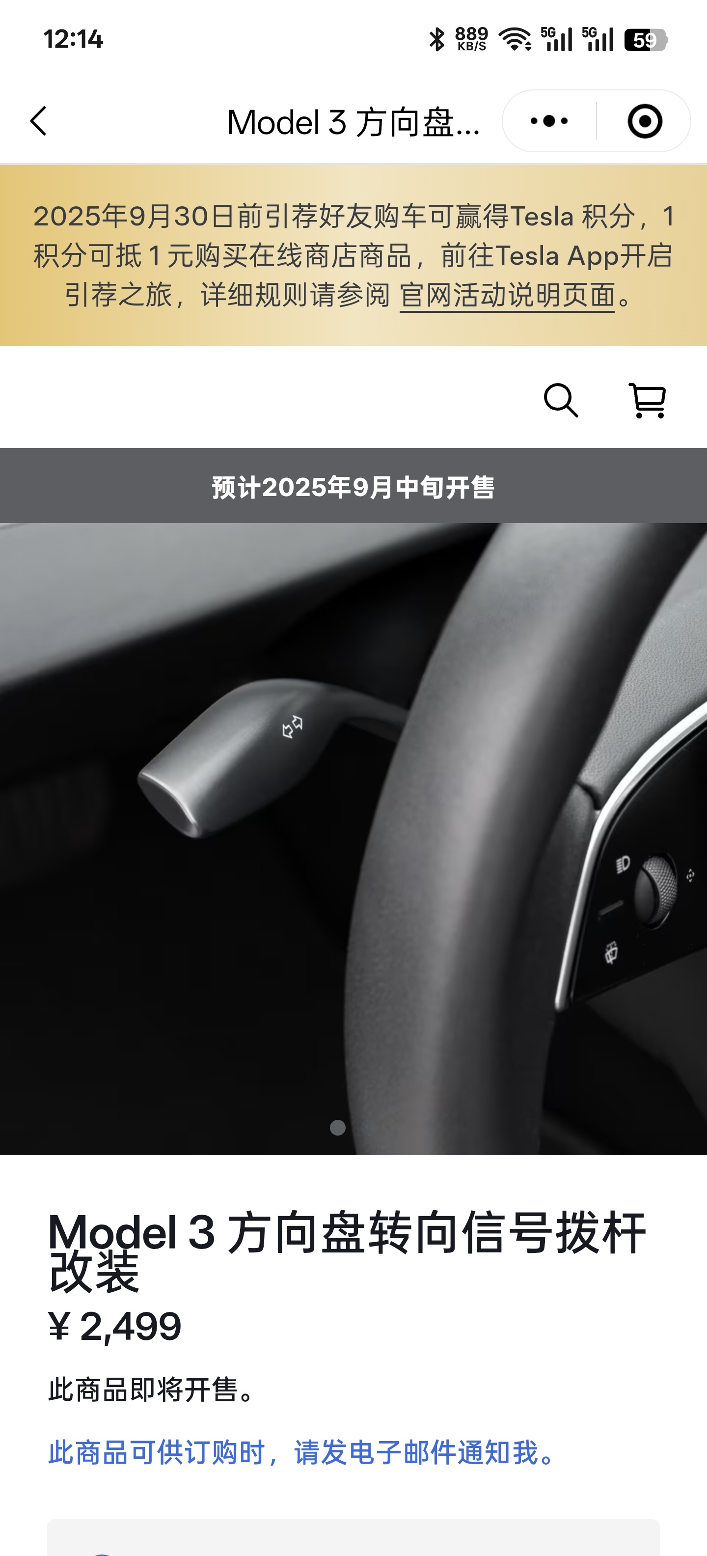 有点难绷，新出了个特斯拉 Model 3 转向灯拨杆，卖 2499 …… [笑c