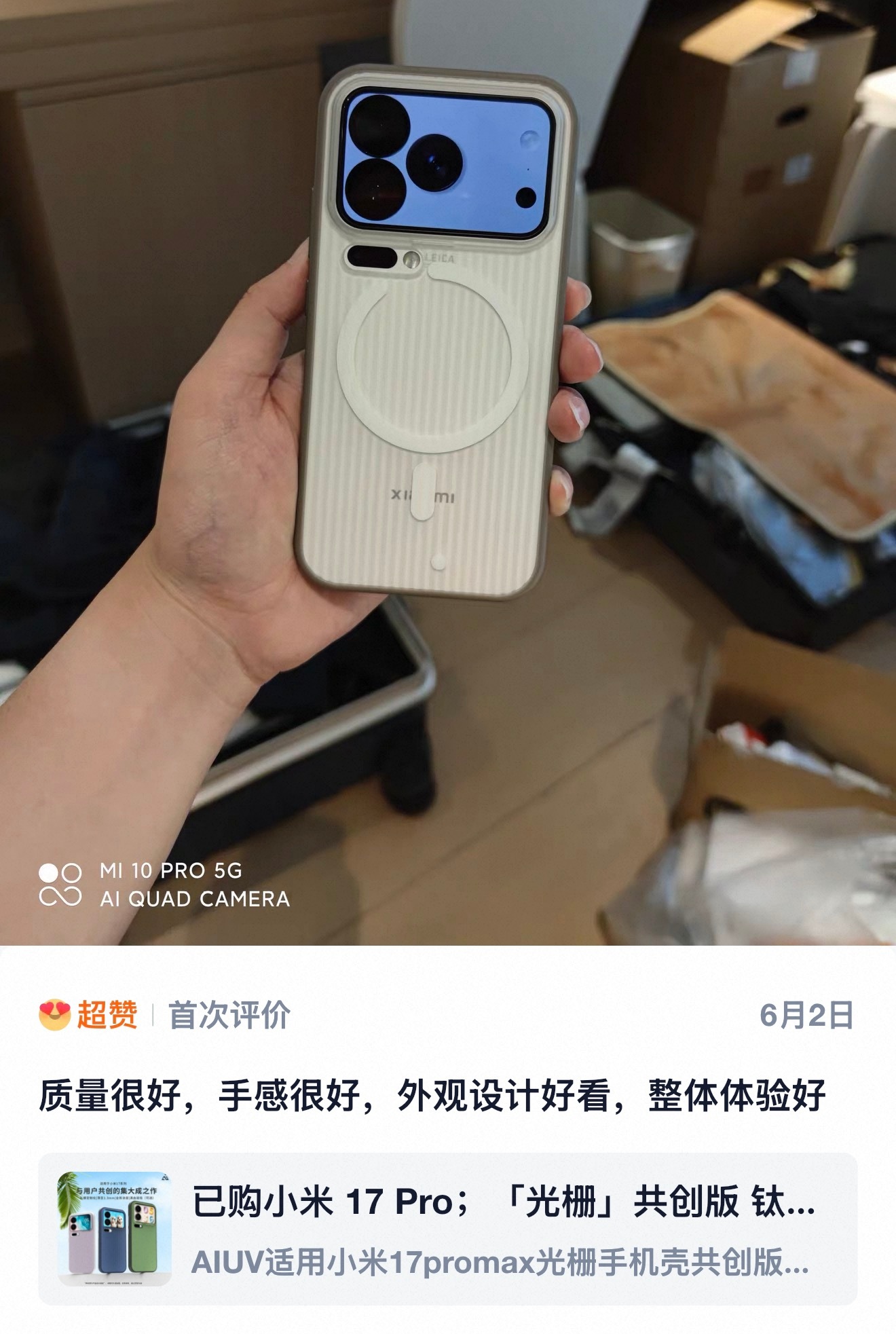 1.3mm 轻量化均衡中框设计的产品，并不一味地追求薄，而是在防护、手感和颜值之