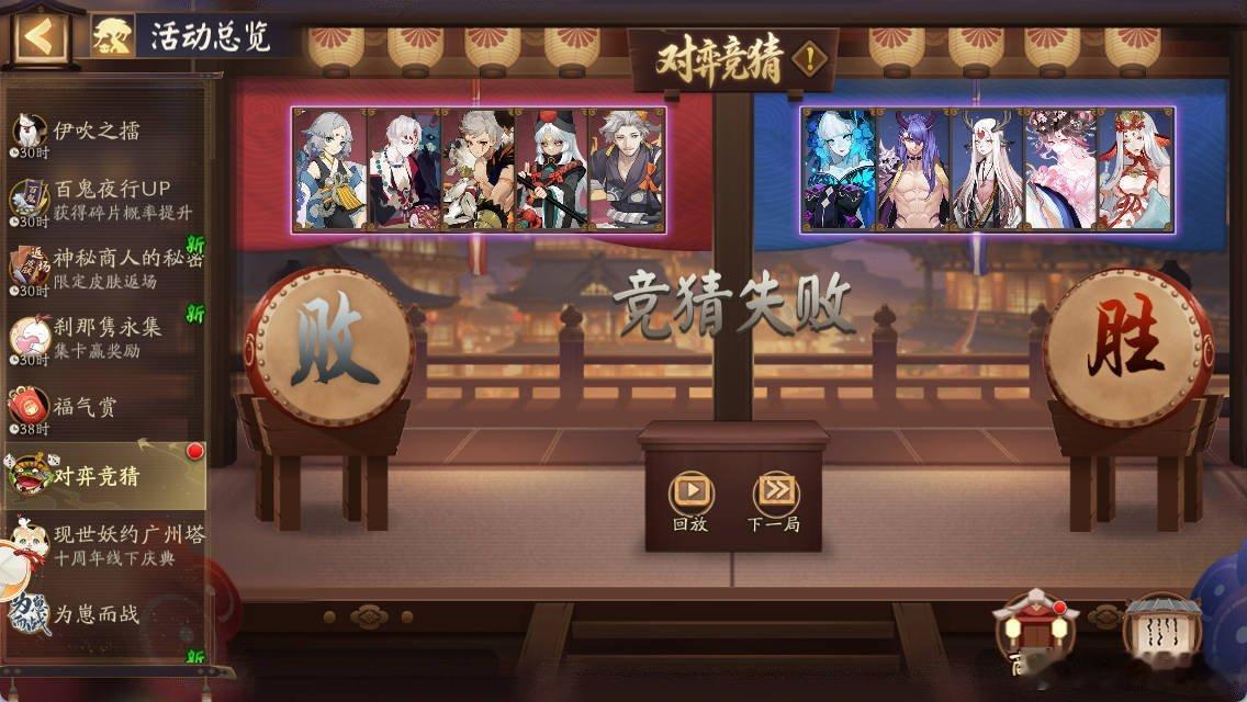 【对弈竞猜体验服】十周年对弈竞猜第六天18:00 右(蓝)对弈竞猜面灵气喵阴阳师