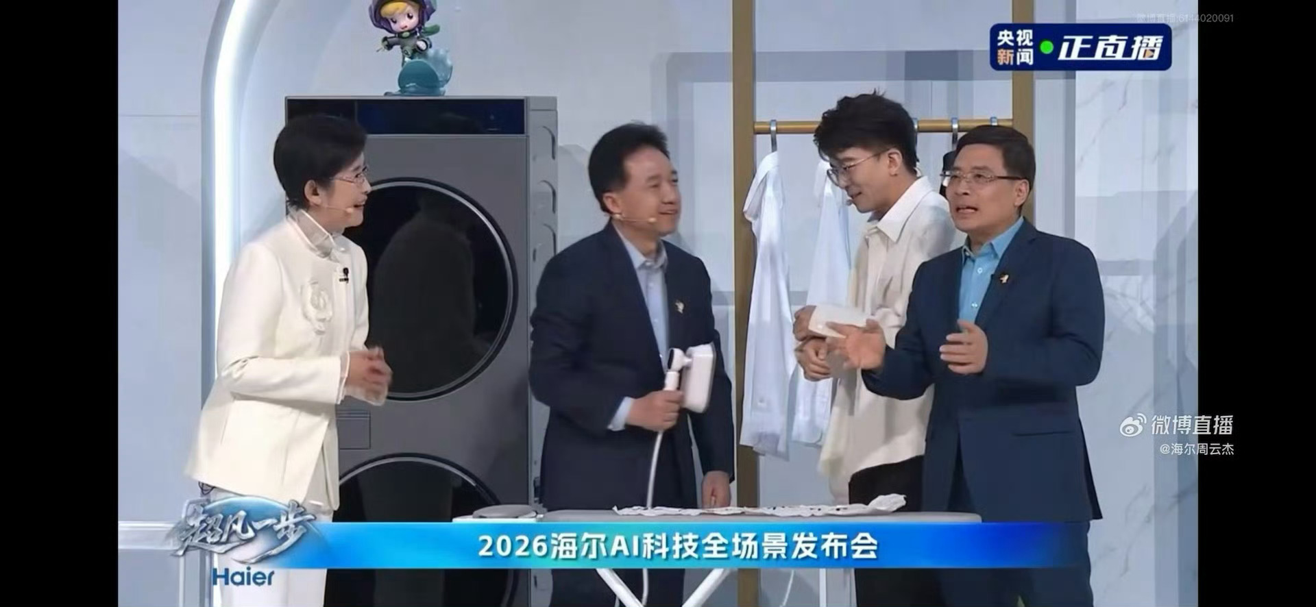 周云杰加点再加点揉揉再揉揉昨晚海尔直播你们都看了嘛～我全程就一个感觉：周云杰不是