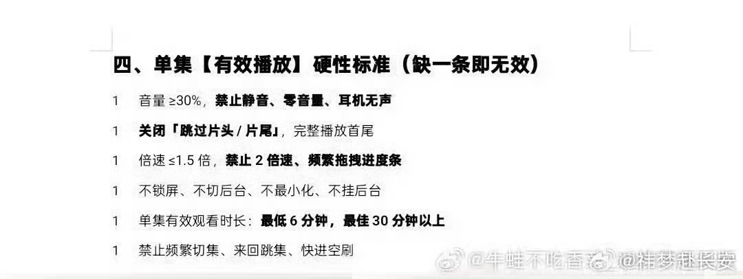 看完千香记得挂播 