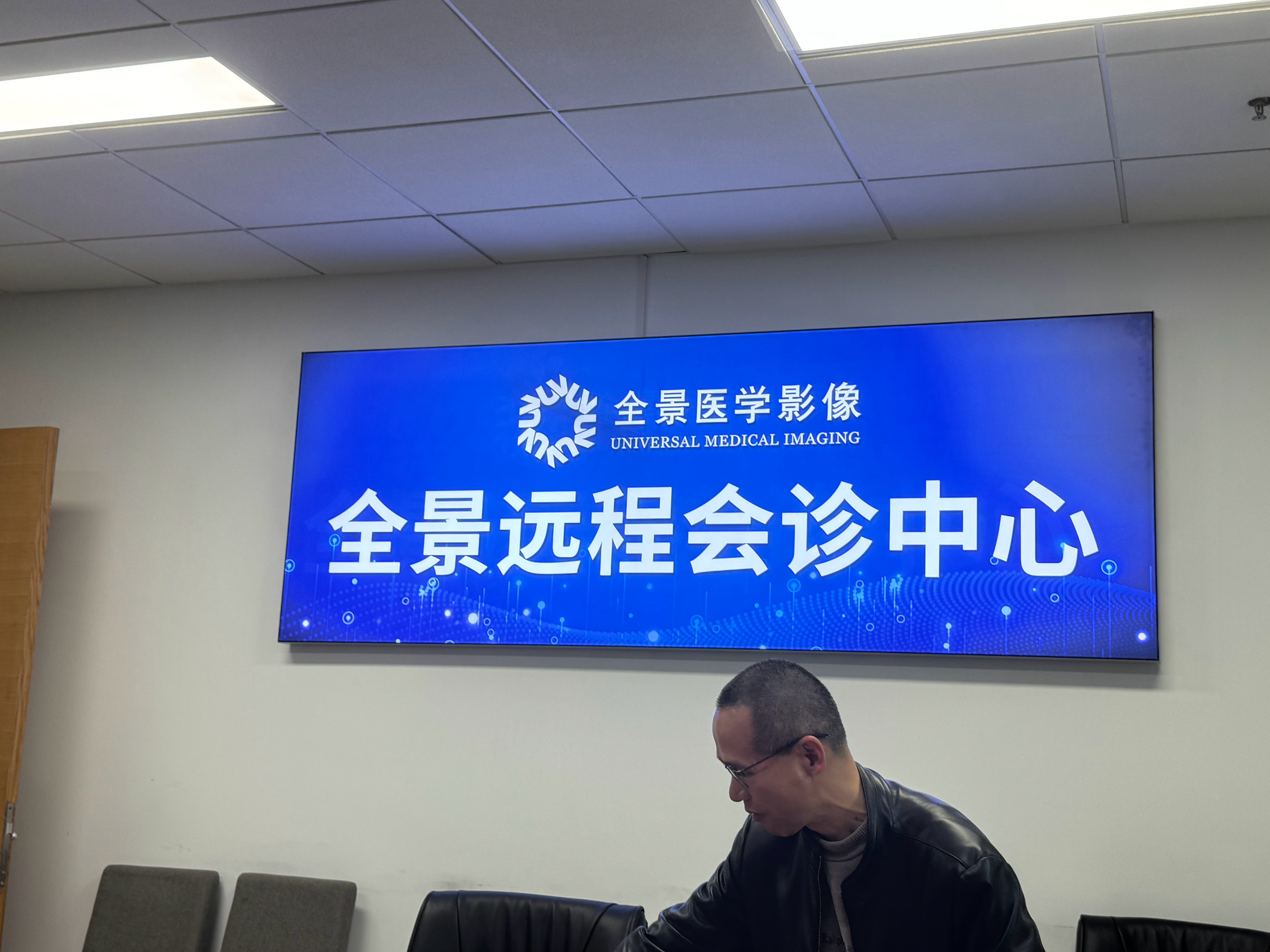 参访拟上市公司，高端医疗最前沿🙏 上海·当代高邸