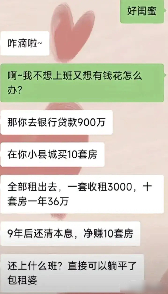 原来这样就可以躺平了 ​​​