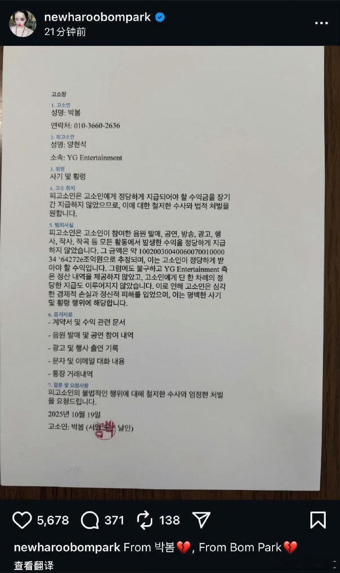 朴春的起诉没有被受理朴春公司回应了，说结算没问题，起诉也没被受理。现在最重要的是
