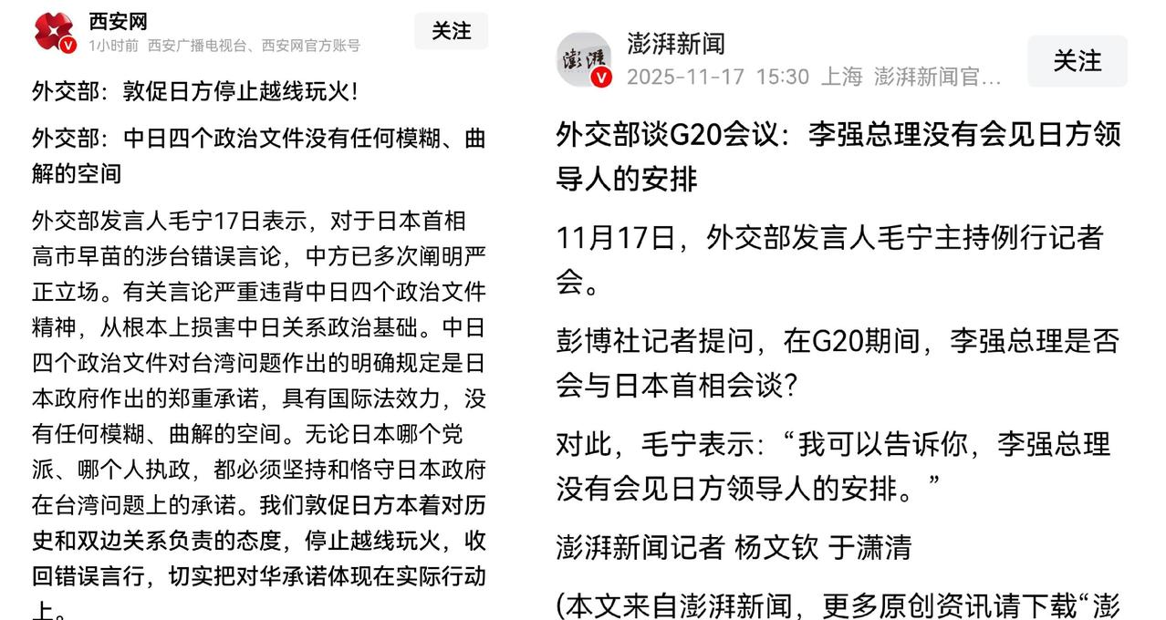 就在刚刚
 
中方突然宣布了，G20期间不安排与高市早苗见面，并明确提醒日方停止