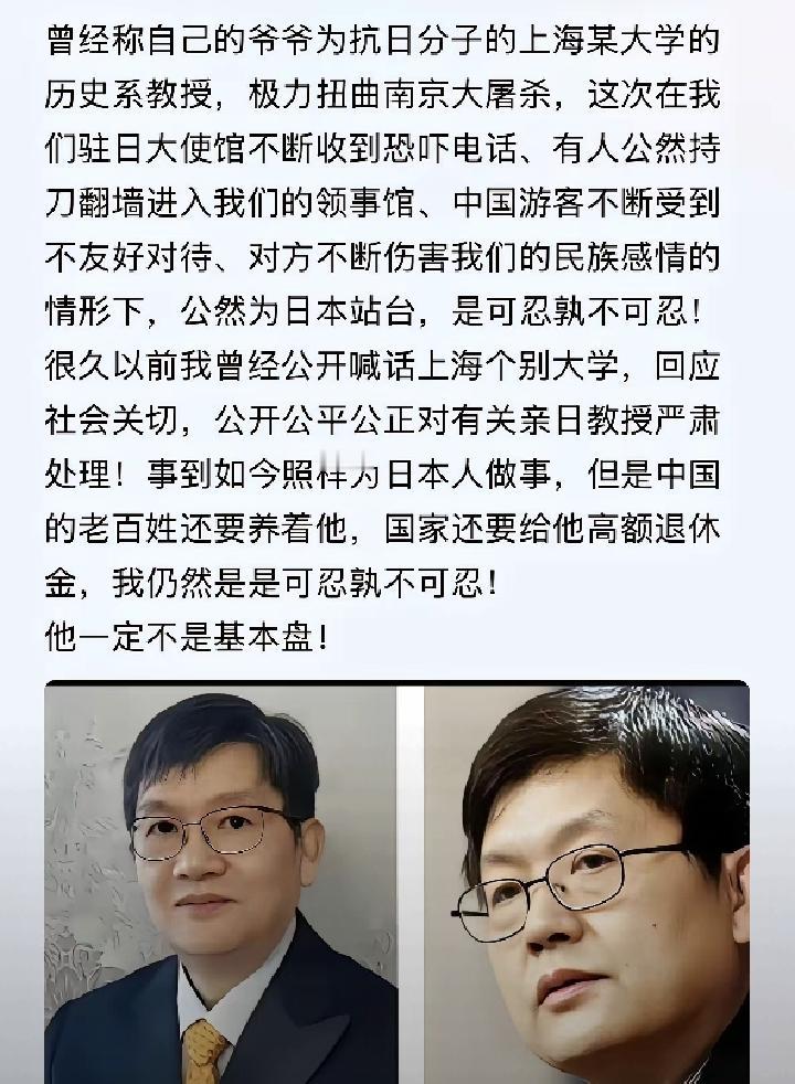 复旦教授冯某，在中国大使馆多次遭到威胁的前提下，宣扬去日本旅游学习“正是好时候”