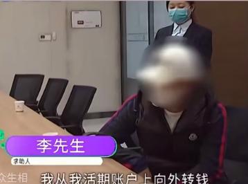 2020 年，河南的李先生在平顶山银行郑州分行存有 8000 万元活期存款，因生
