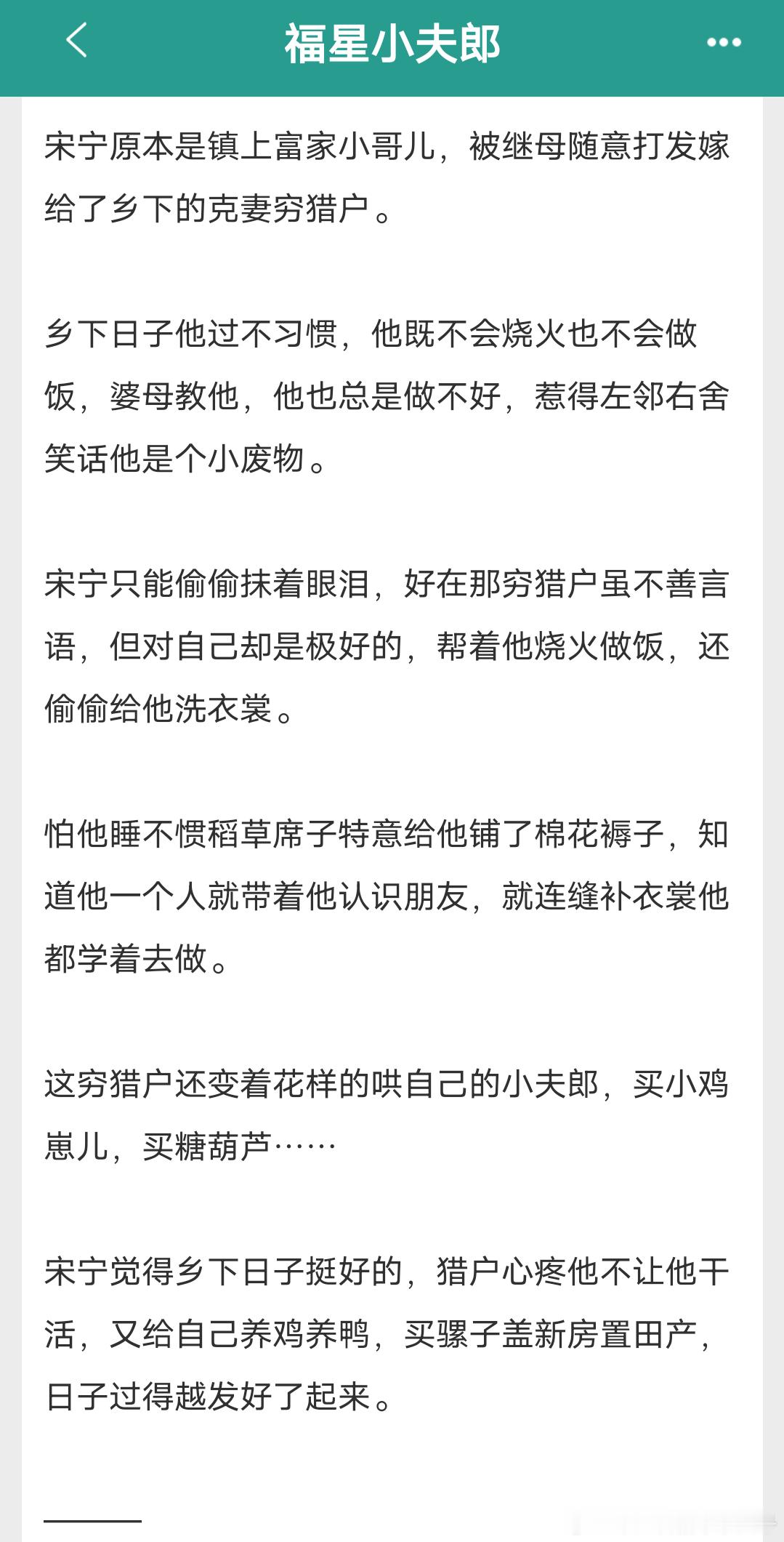 [太阳]今日推文![微风]410.书名：福星小夫郎作者：鱼百百简介：内容标签： 