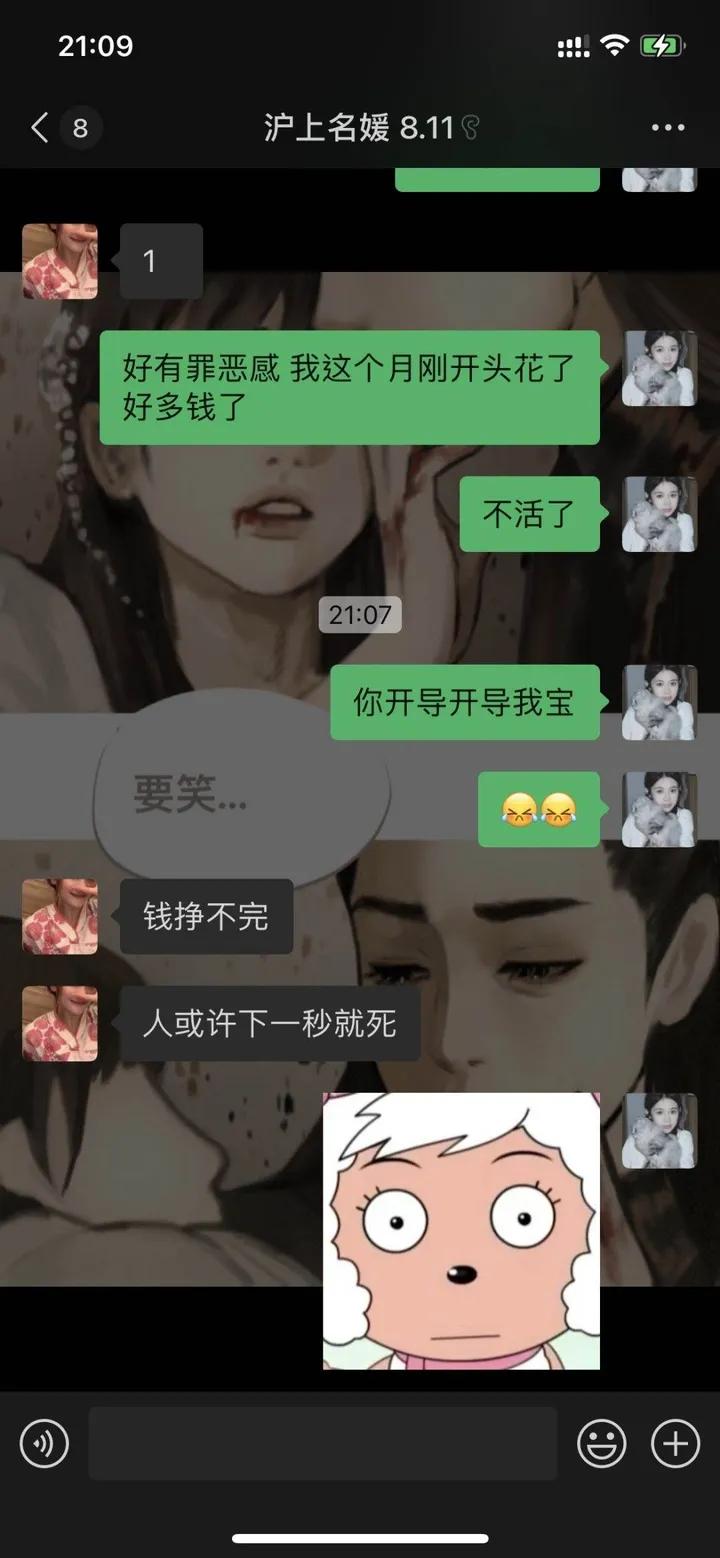 你确实是懂“开导”的[赞][赞]