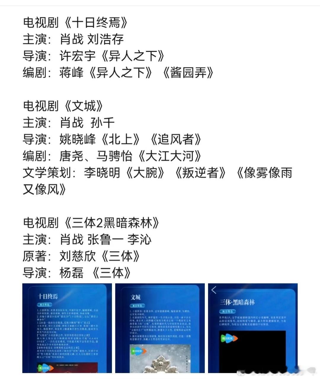 藏海传之后肖战的饼不是一个一个来，是一锅一锅来[哈哈][哈哈][哈哈] ​​​
