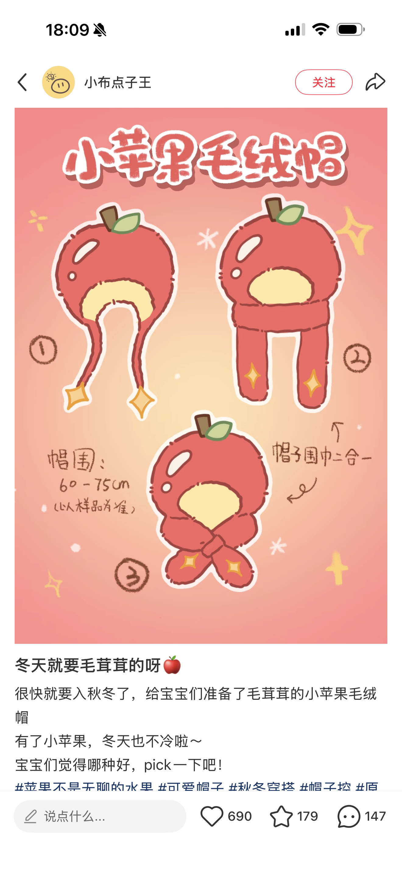 我找到了适配的毛绒帽[流鼻血] ​​​
