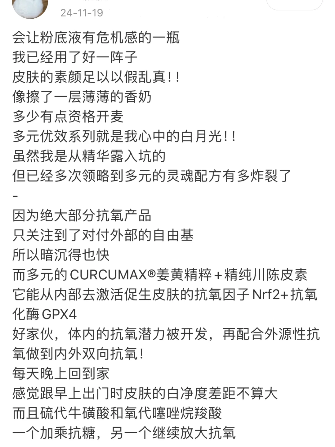 脸到底能亮到什么程度