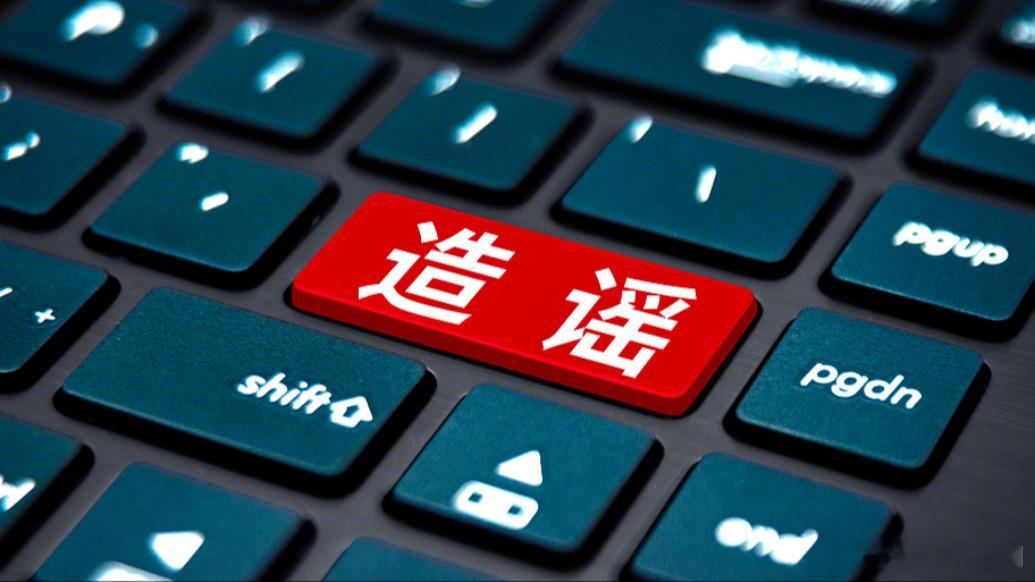 【网警依法查处2起涉吉隆泥石流网络谣言案件】据央视新闻，2026年8月26日，西