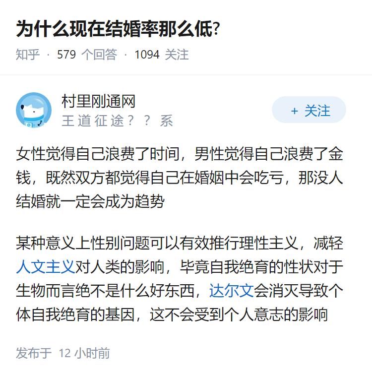 为什么现在结婚率那么低?