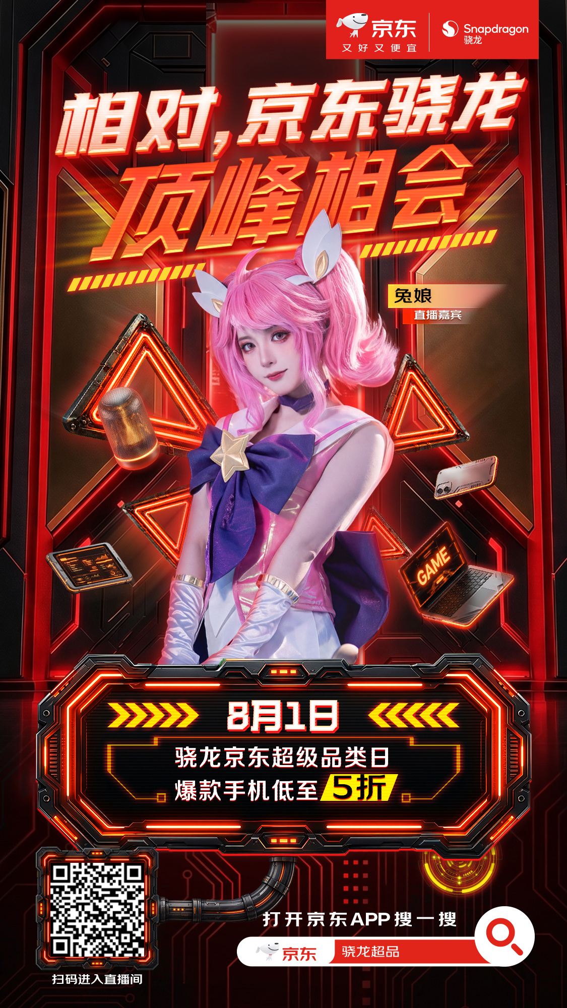 最近内娱和二次元的结界又要破了！听说2026ChinaJoy京东展台搞了波大动作