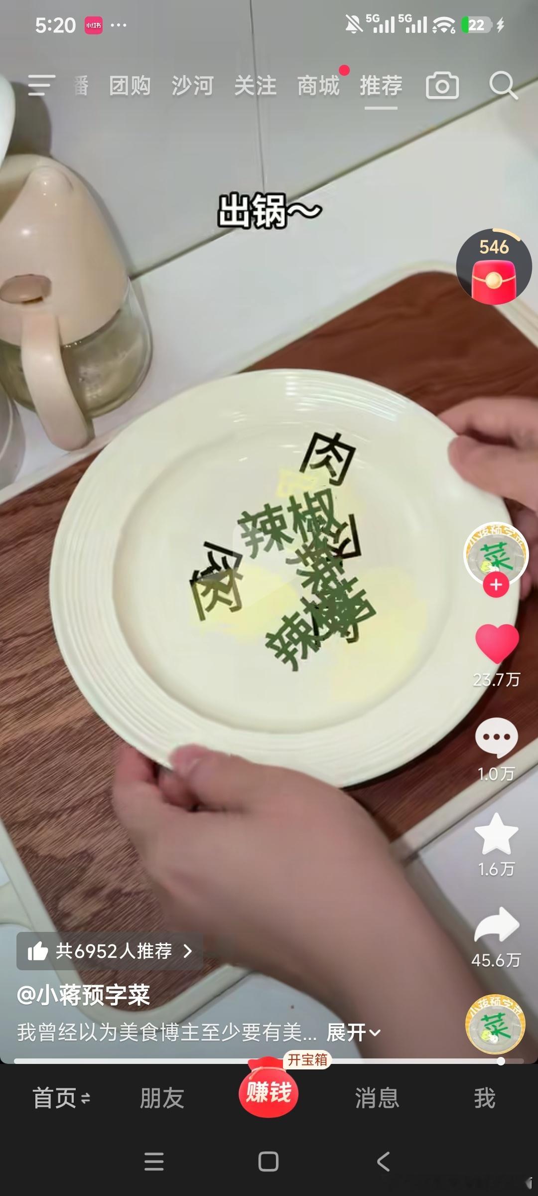 自媒体赛道真广啊，还有预【字】菜这个赛道呢！嘻嘻