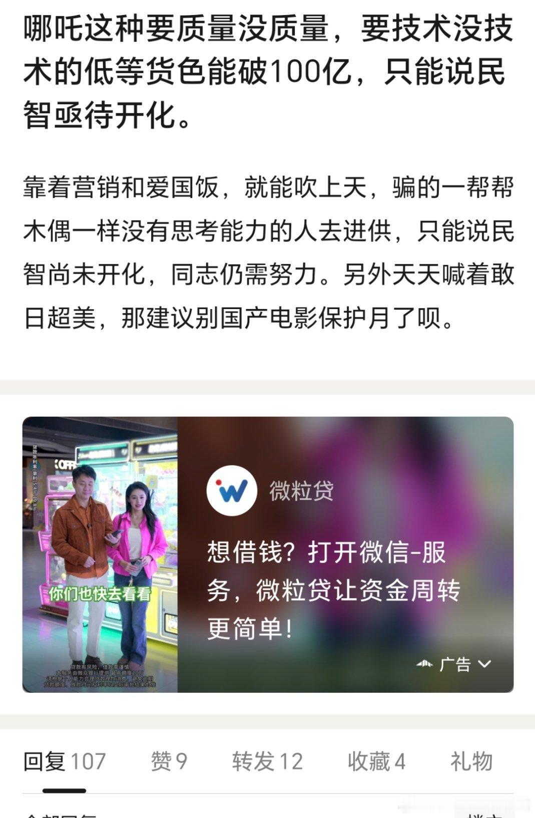 这个韩鱼组这么恨哪吒是为啥子几乎天天都有黑贴，只有这个组恨的超标了。 