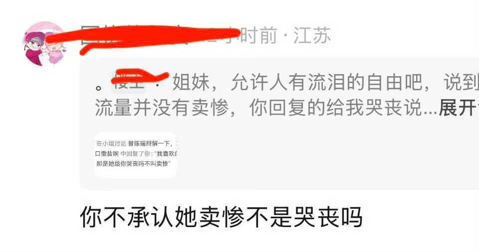 孟子义没有给cp让路的义务陈瑶正常剧宣还被人身攻击才是无妄之灾吧！拿家人攻击她又