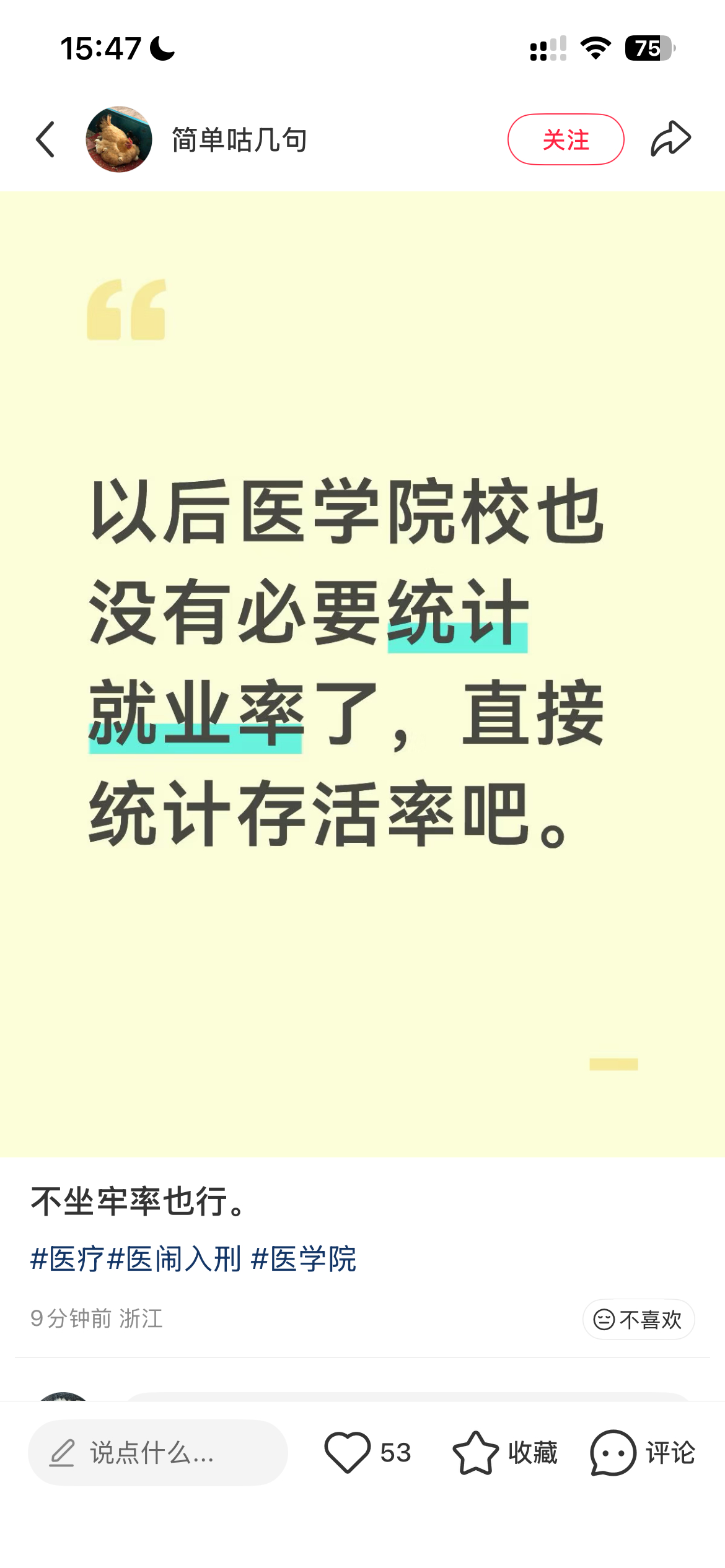 地狱笑话一则 ​​​
