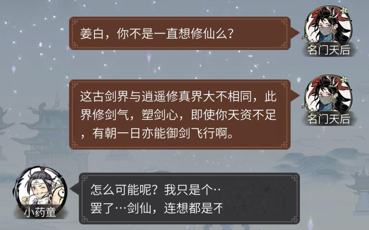 当小药童能够修仙之后......