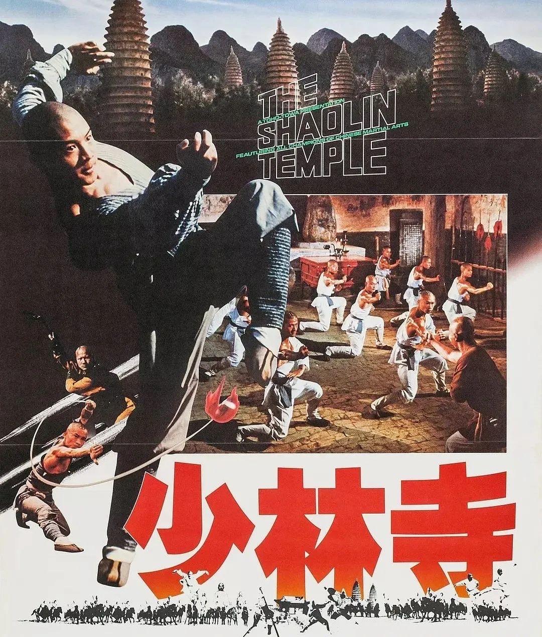 2毛电影票创造几亿票房的《少林寺》才是王者，是它带火了少林寺，应该感谢导演张鑫炎