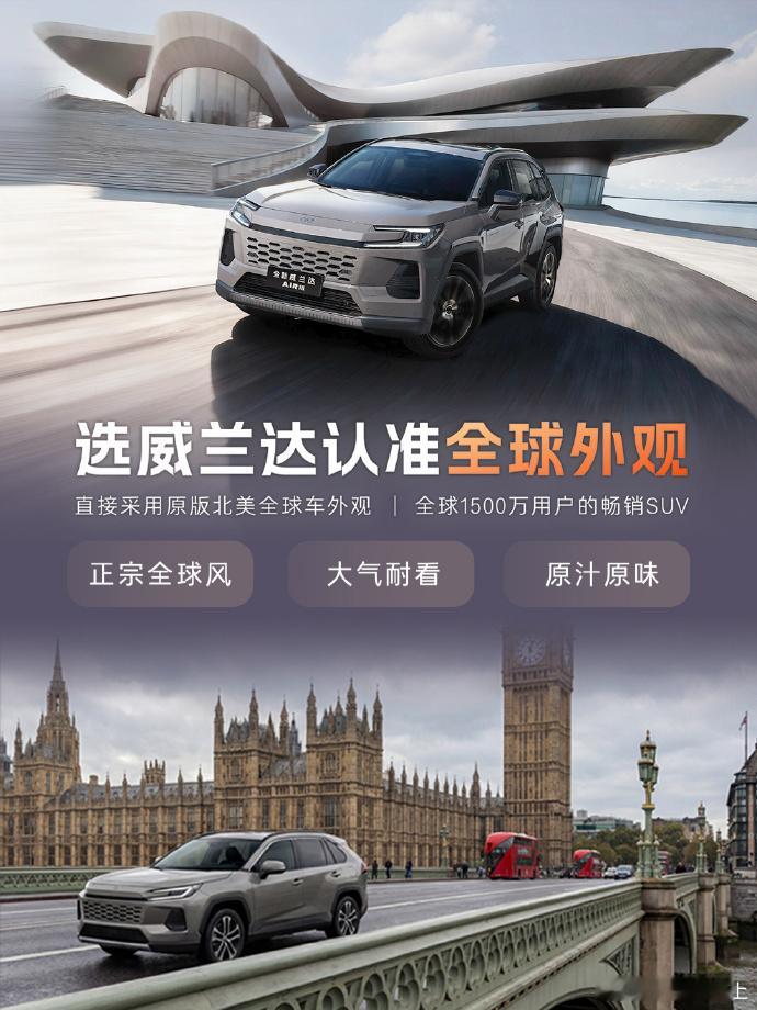 广汽丰田的耐用型油车全新威兰达AIR版厂补国补叠加优惠权益价来到13.78万-1