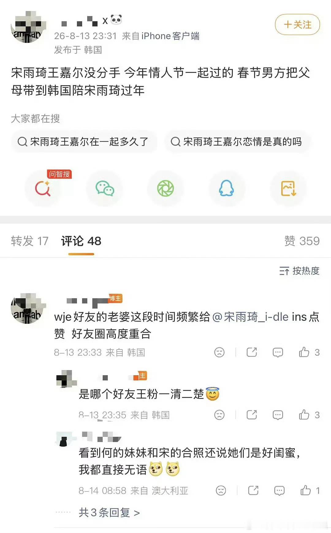 看到这个话题的时候我正好在开车，然后我问我媳妇你知道他两吗我媳妇给了我一个大大的