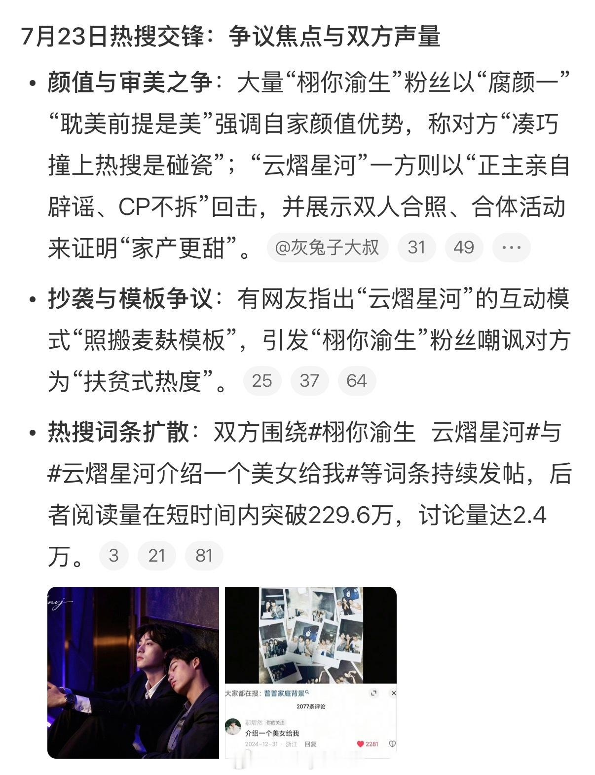 震撼，栩你渝生和云熠星河在巅峰相遇，这一年环大陆最火的就是这两对CP了吧