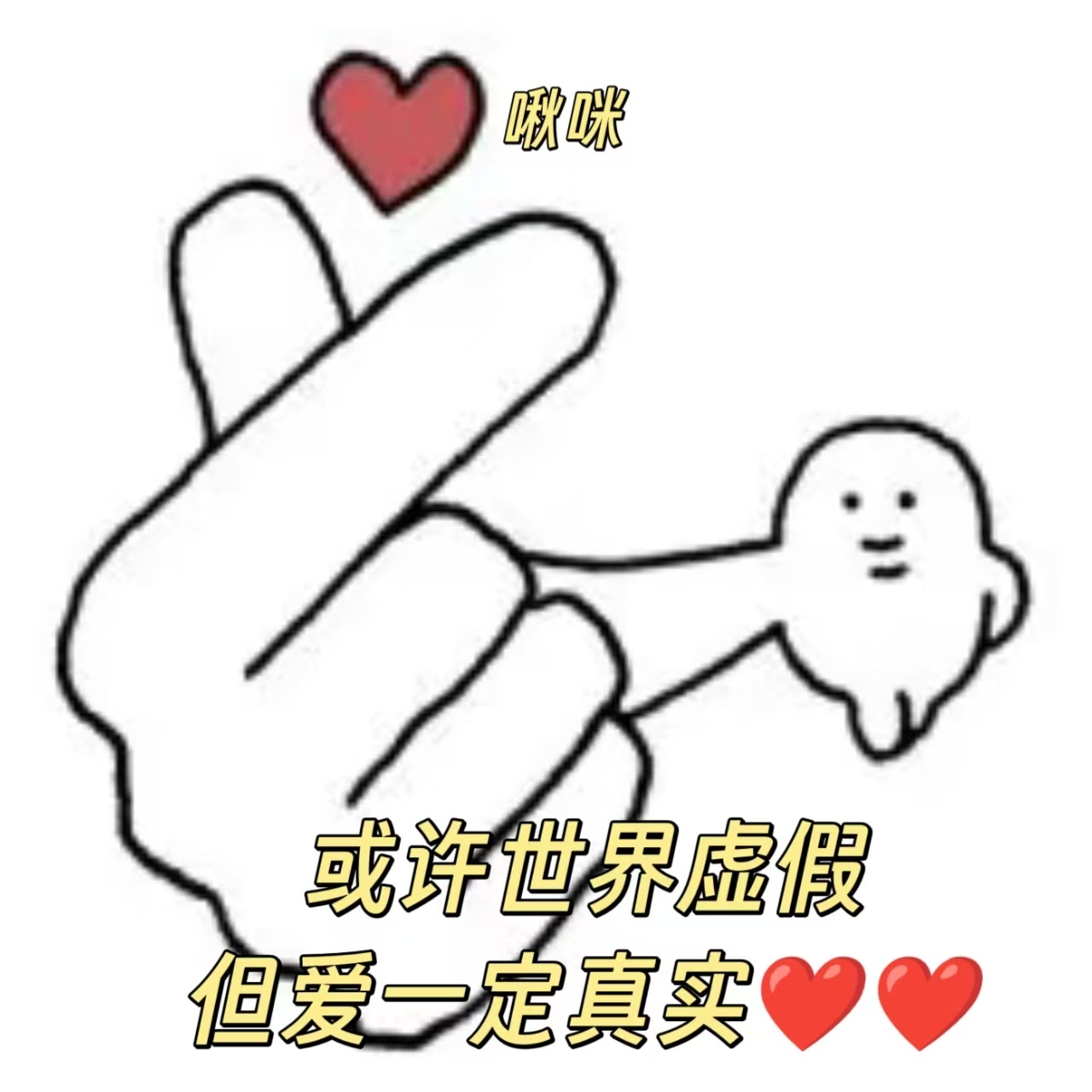 人与人的羁绊是世上最美好的事世界可能是虚拟的但爱一直真实现在的电影都爱玩虚实穿越
