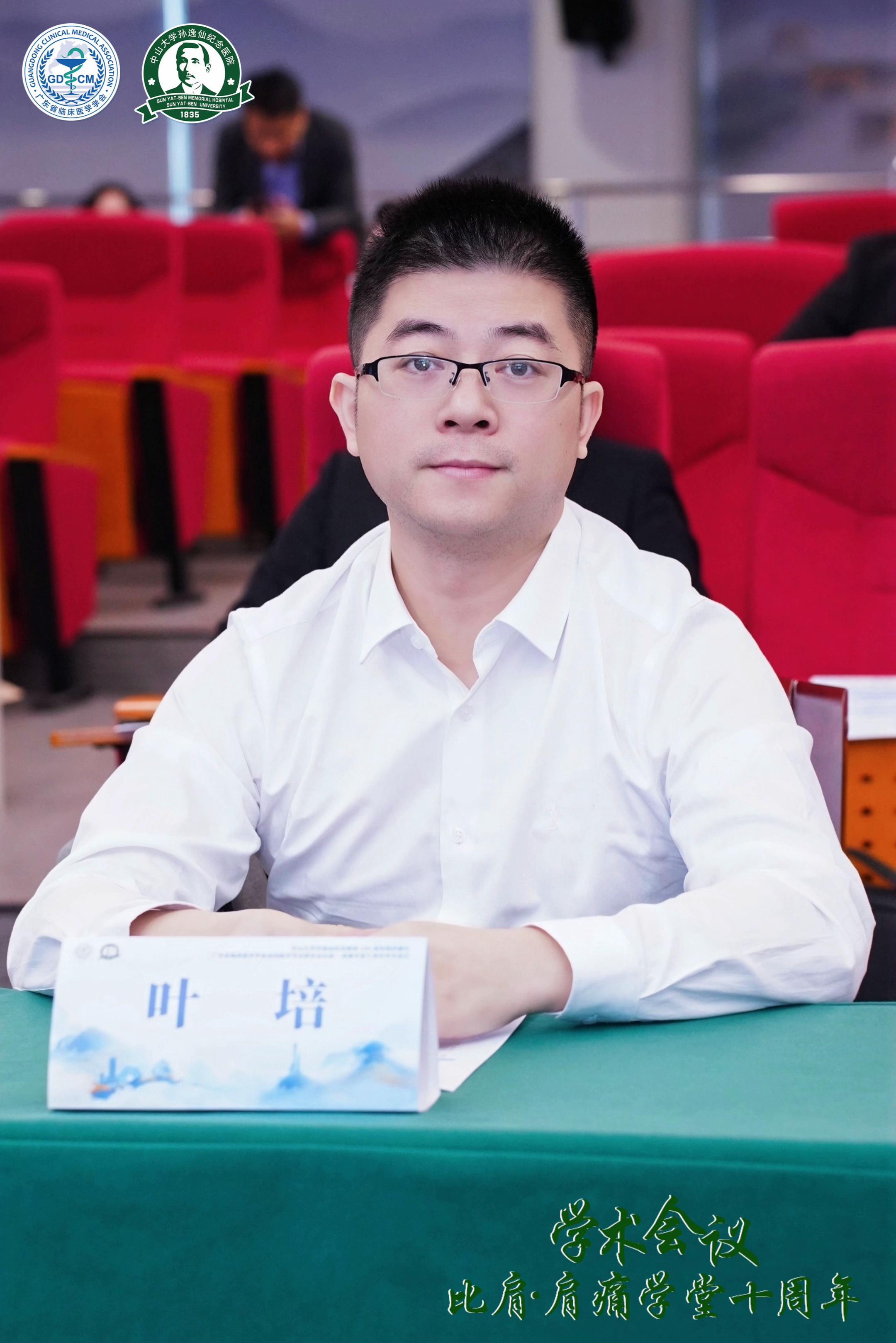 赴肩痛学堂十年之约， 回逸仙母校汇报学习。 感谢杨睿教授给予宝贵机会...