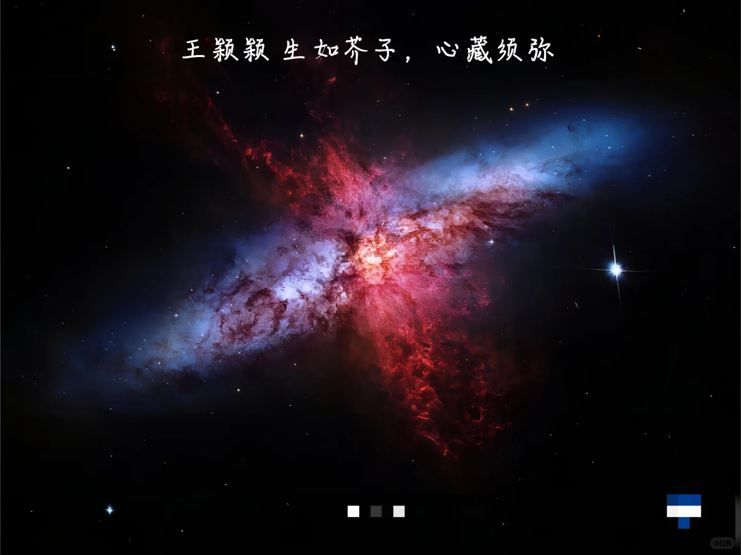 🌌送TA宇宙级别的浪漫🎁
