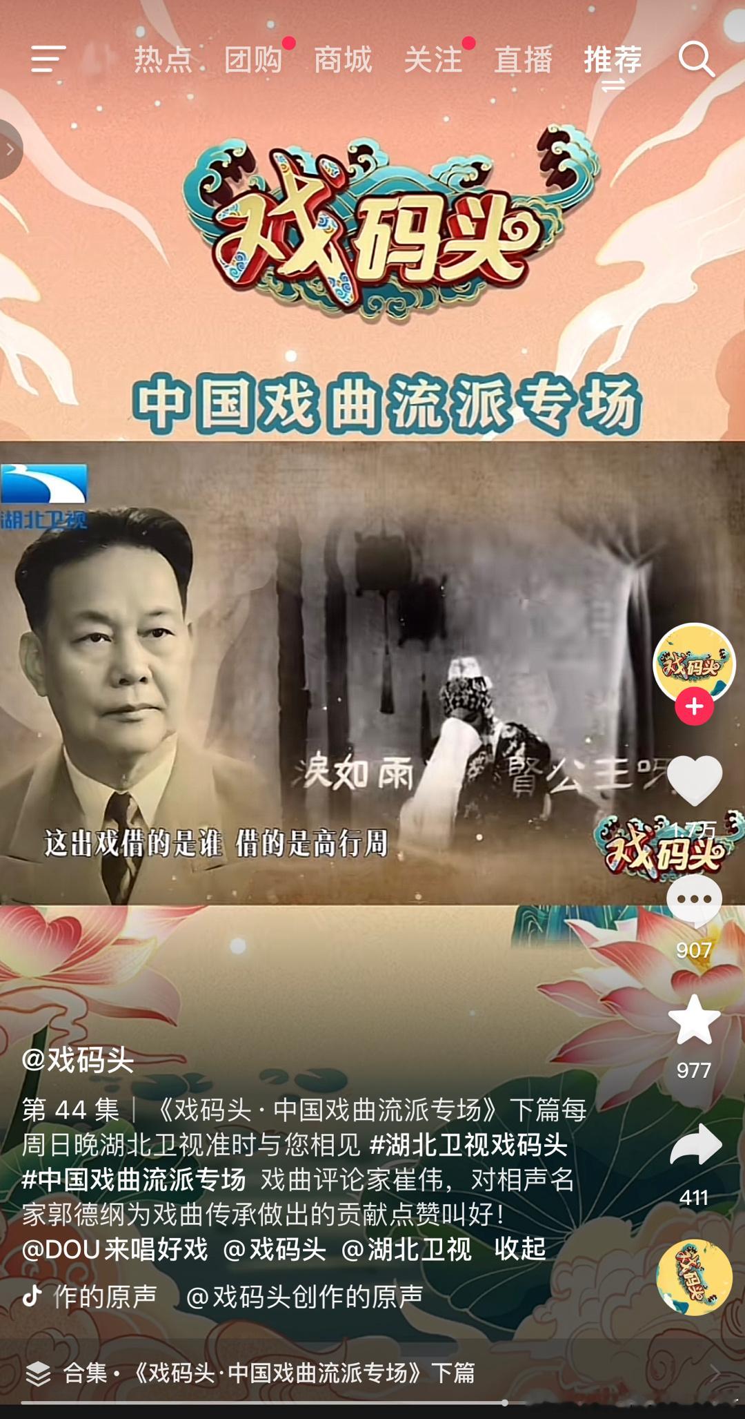 梅西球迷最近怎么了？蹭上郭德纲和德云社了[衰] ​​​