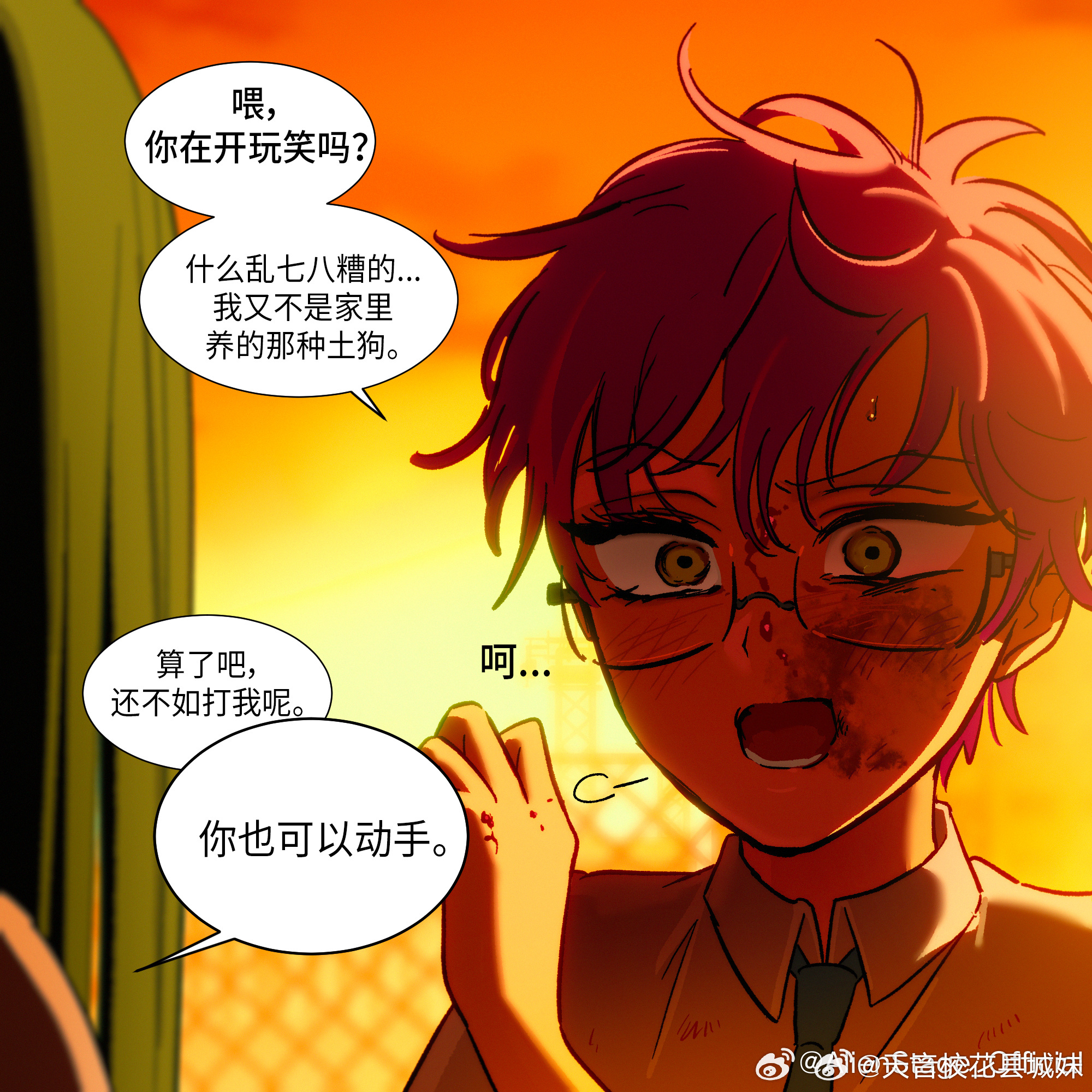 好莫名其妙的剧情不要再扇巴掌了好吗 