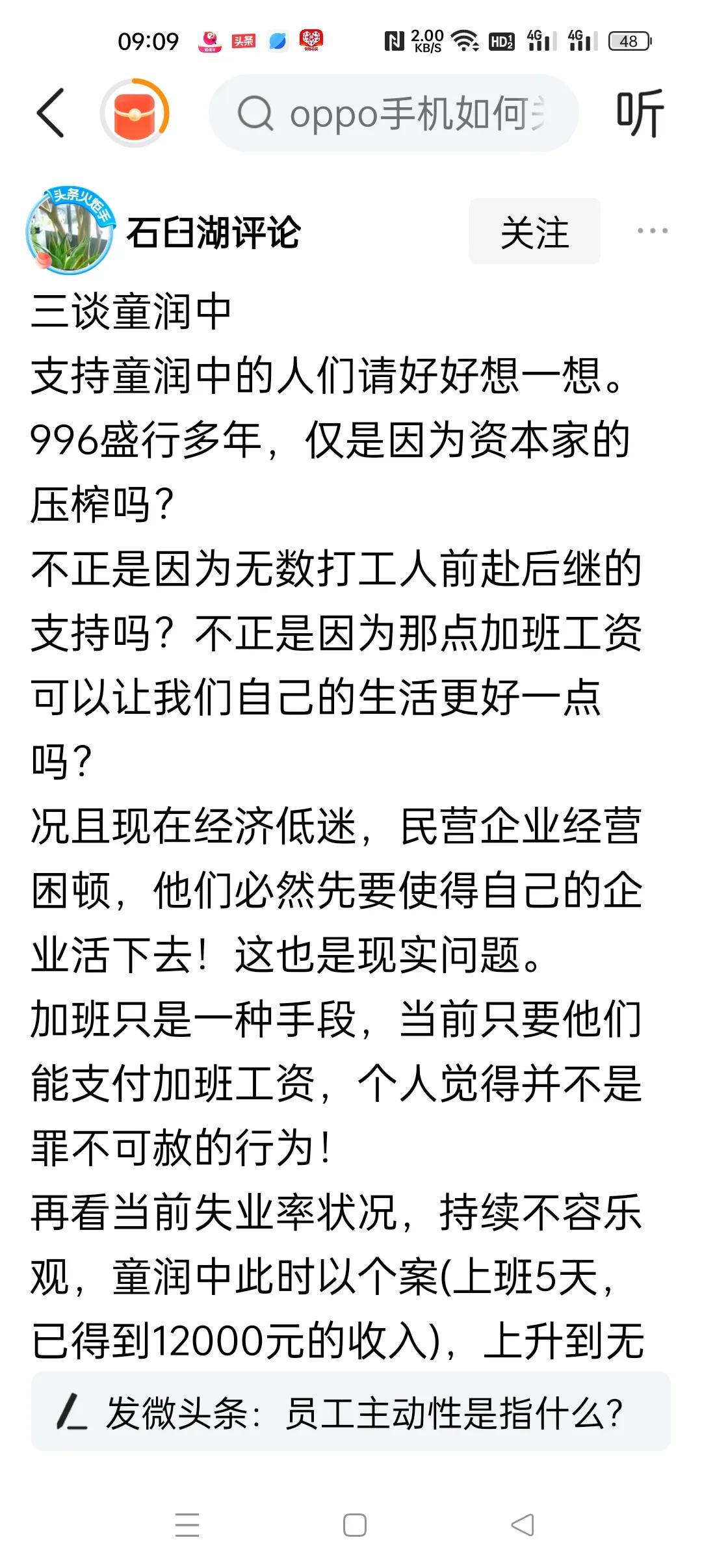 996、一个月两天休息，这在落后的旧社会可以理解，到了中华人民共和国建立后，八小