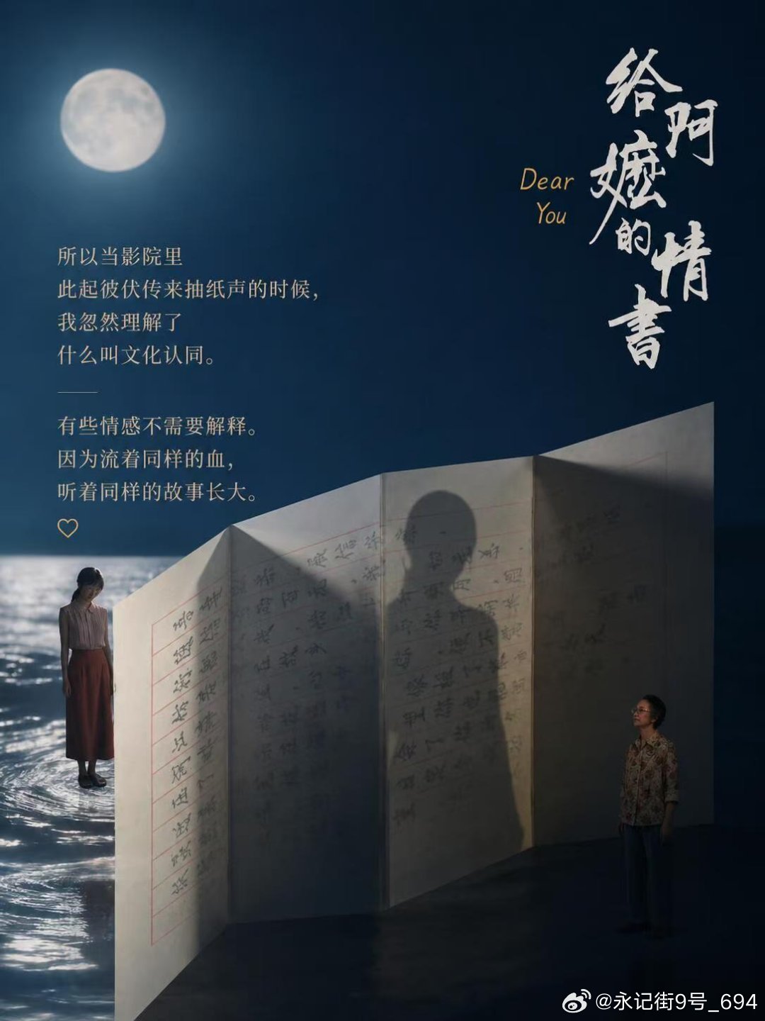 中式美学在海外的渗透力国产电影出海迎来新高峰，《给阿嬷的情书》剧组现身威尼斯。烟