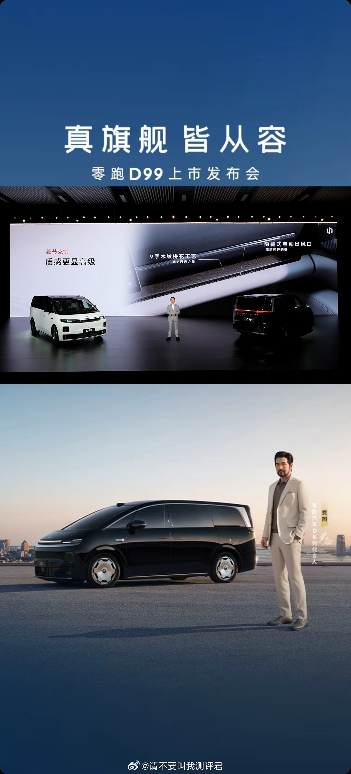 零跑D99作为旗舰MPV，质感不会差，智能化可能反倒是大家担心的，没关系，D99