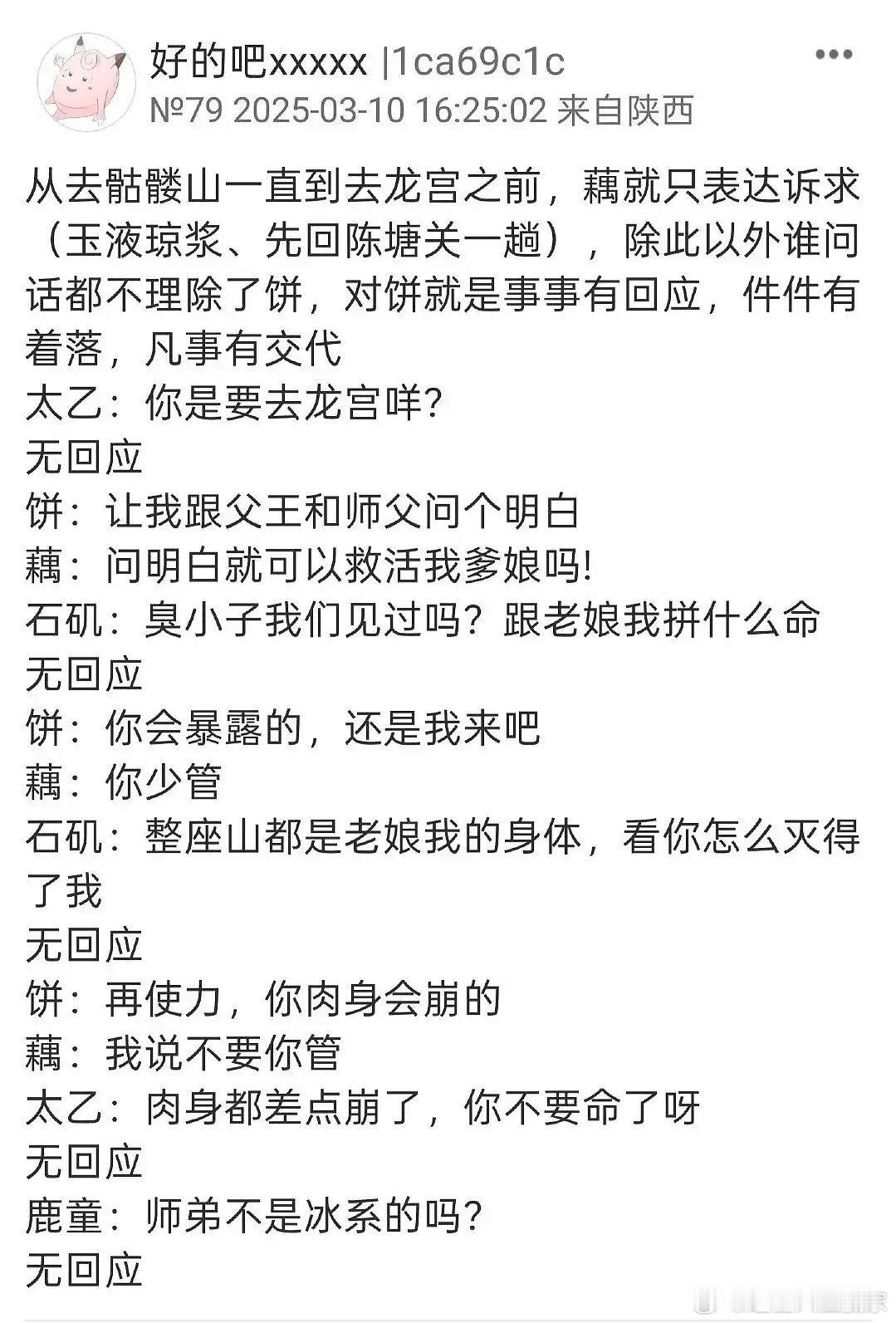 就算生气也对老婆句句有回应，事已至此藕饼99 ​​​