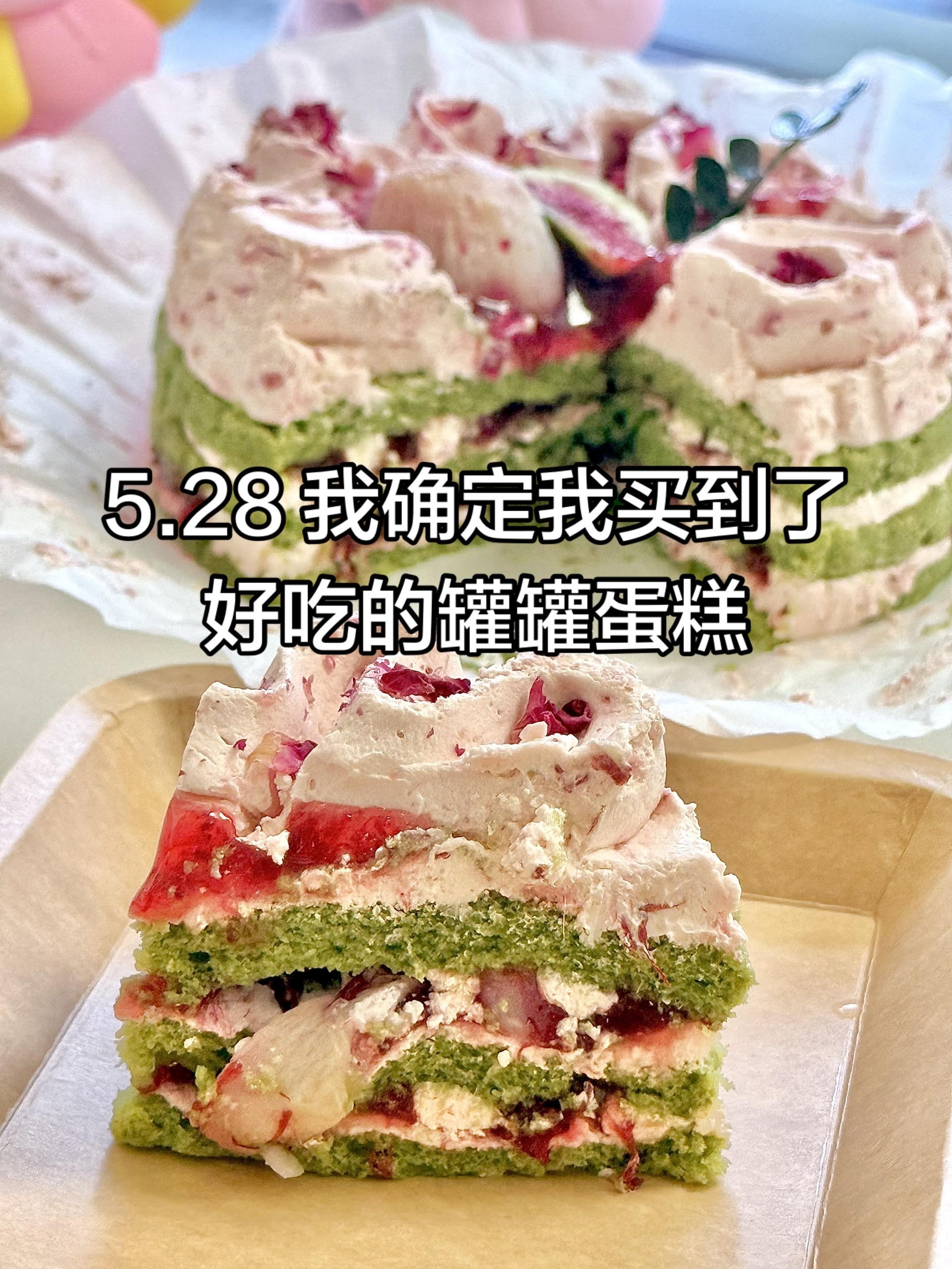 我确认我买到了好吃的罐罐蛋糕。