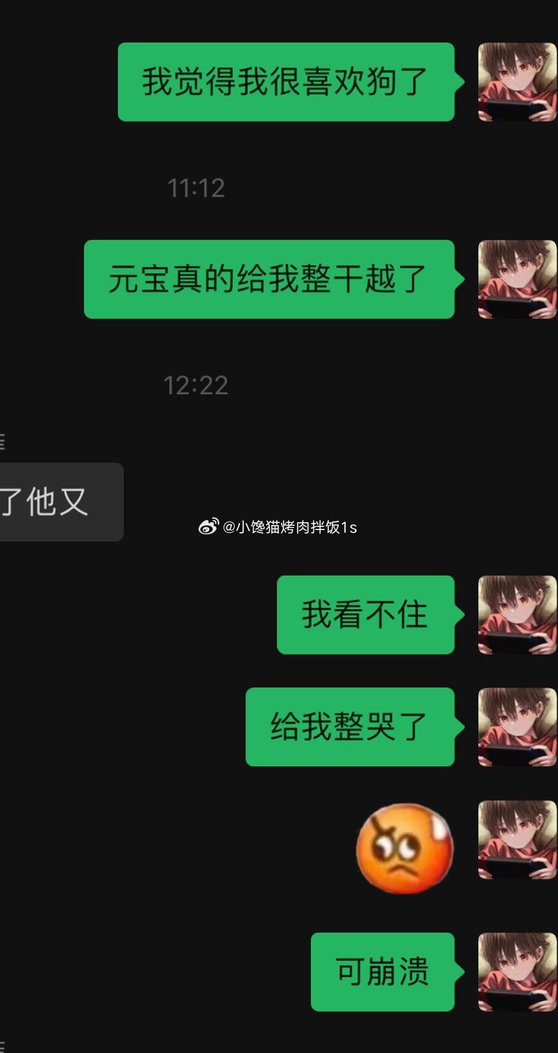 真的崩溃了……我刚才真的爆哭 ​​​