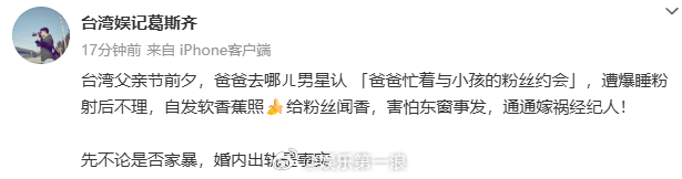 葛斯齐曝台湾男星婚内出轨葛斯齐曝爸爸去哪儿男星婚内出轨 葛斯齐曝《爸爸去哪儿》男