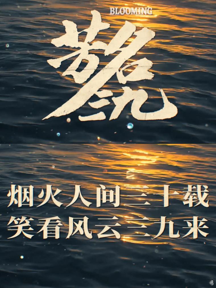 宋佳新剧带婆婆改嫁芳名三九 带着婆婆改嫁，这在当时绝对是惊世骇俗。但陈三九做到了