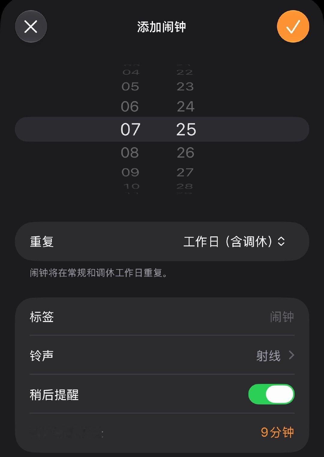 iPhone闹钟迎来实战 国庆调休要上班，iPhone这个新闹钟功能迎来实战！i