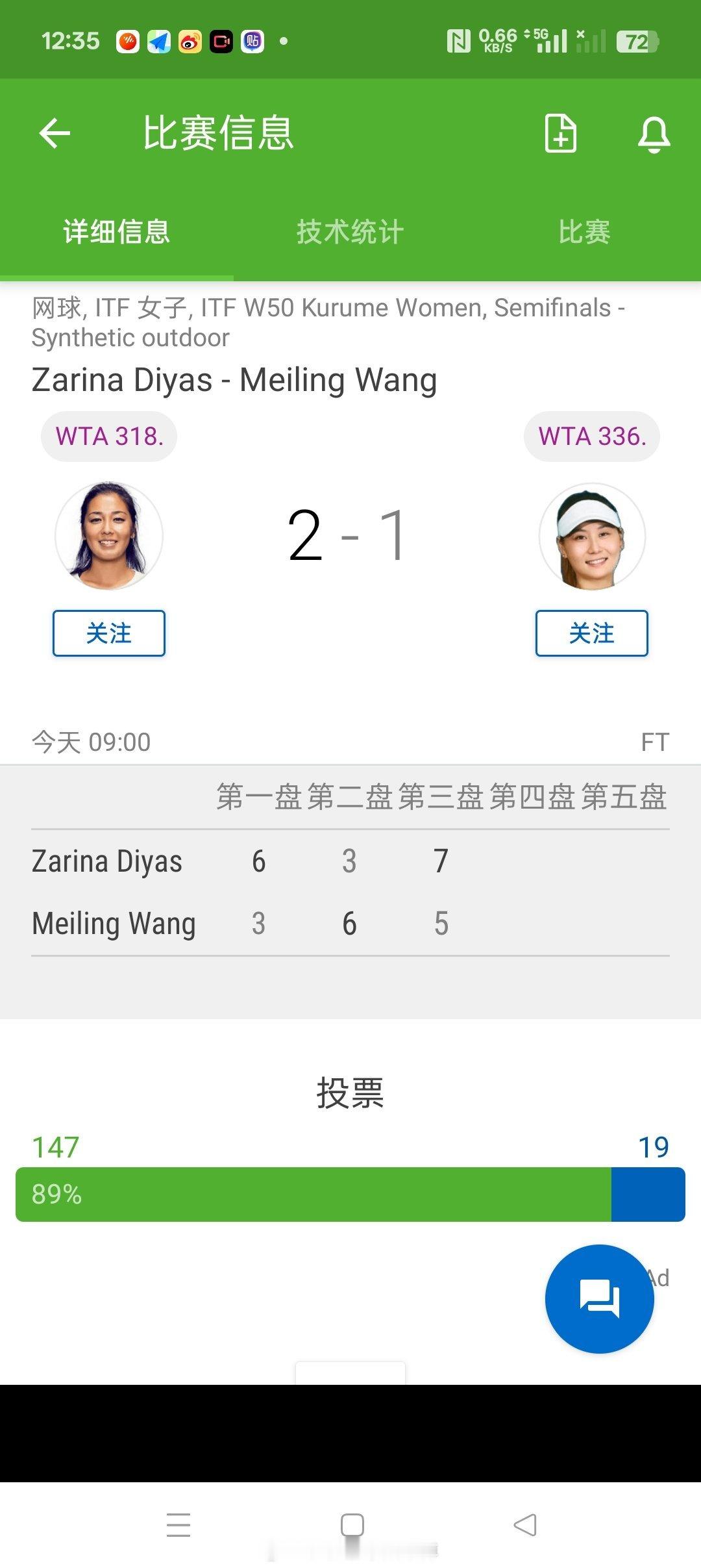 小花小草资讯[超话]【久留米W50+H】女单半决赛🇨🇳7号种子王美玲3-66