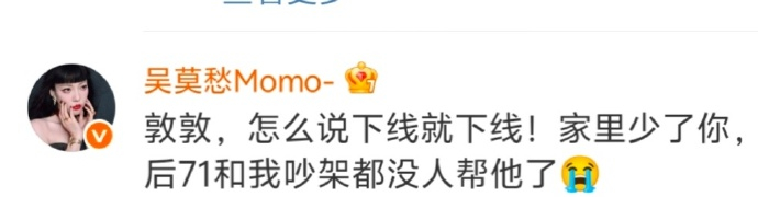 吴莫愁回复付辛博笑死吴莫愁这姐弟情深！没了付辛博这个助攻手，71以后和姐姐毒舌谁
