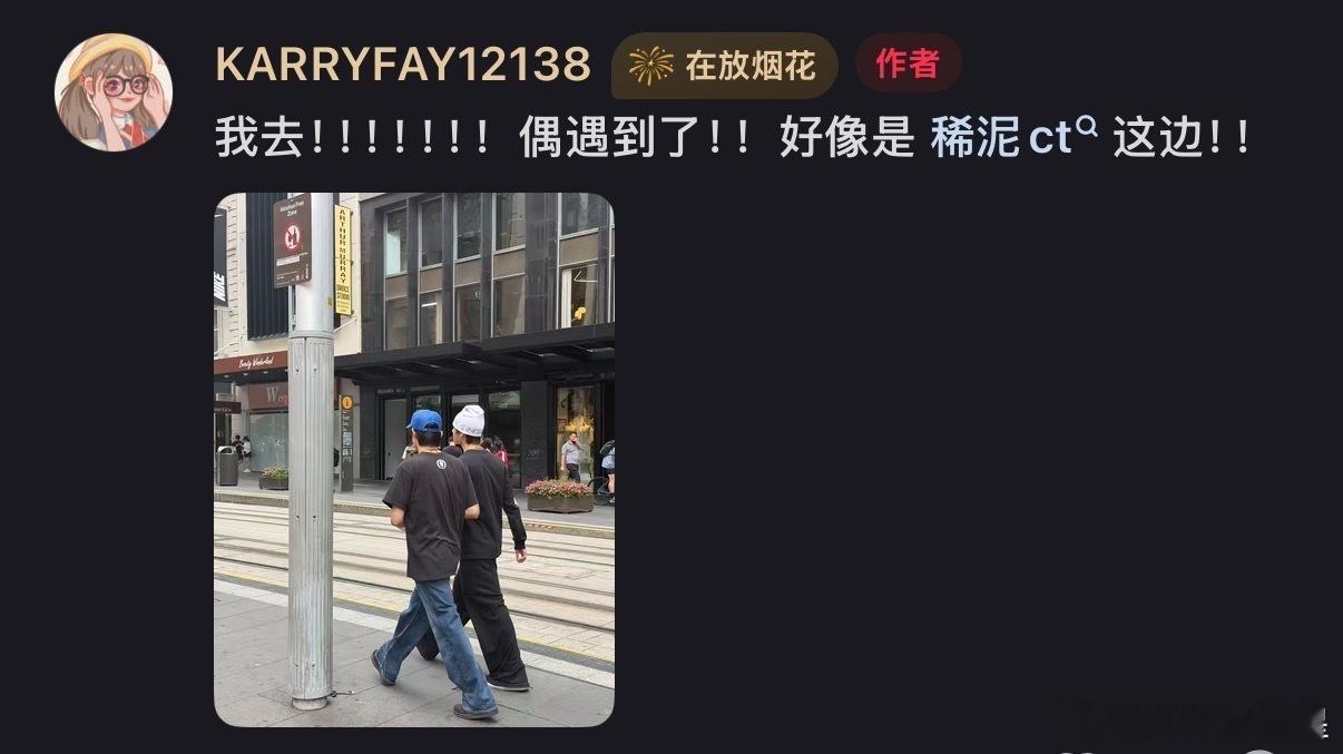 好幸运啊悉尼偶遇张极张峻豪悉尼偶遇张极张峻豪同游