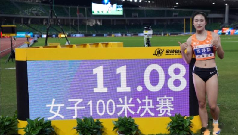 10秒08亚洲U20新纪录诞生 虽然这个词条弄错了，但11秒08，陈妤颉也已经非