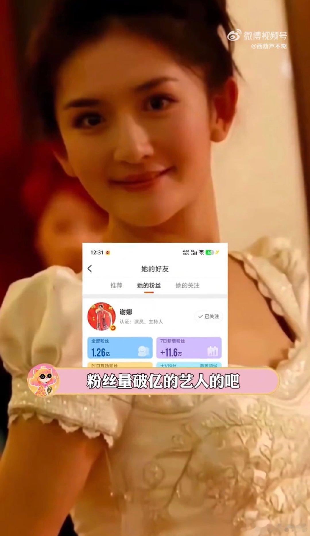 谢娜 女性群像节目的天选见证人乘风2026见证姐姐们的成长与闪光，谢娜真的再合适