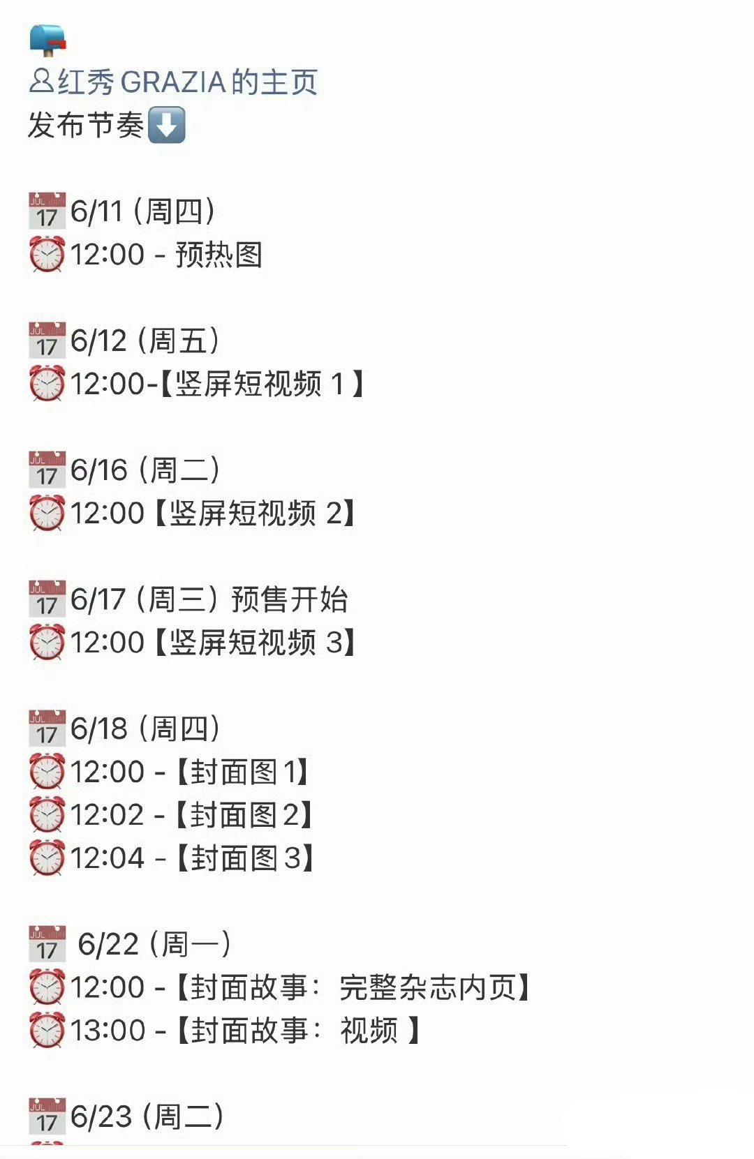 杨颖红秀封面发布节奏杨颖红秀预热杨颖红秀预热 