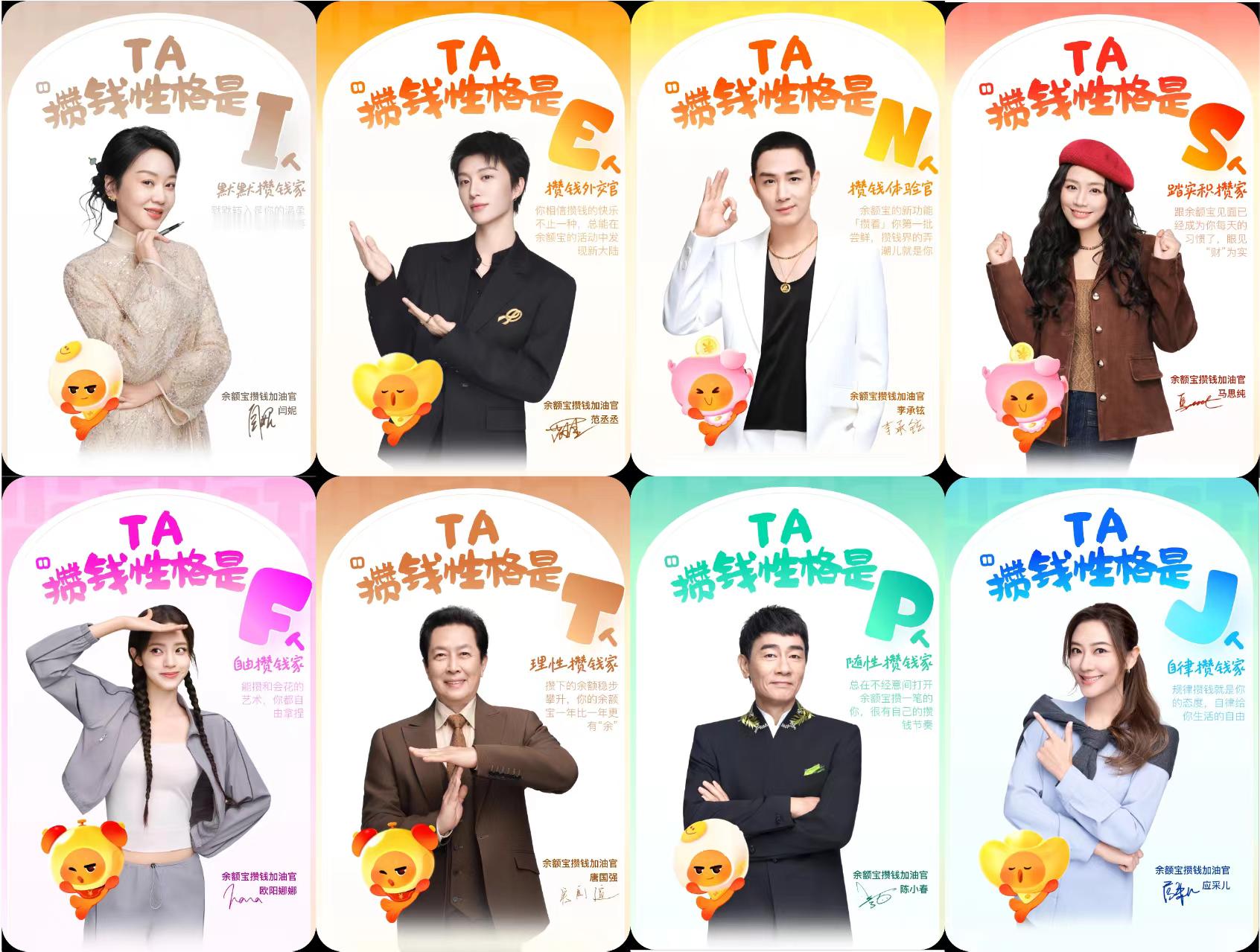 内娱都在晒的余额宝攒钱MBTI一直想知道我这种不主动攒钱，把钱放余额宝里开摆的人