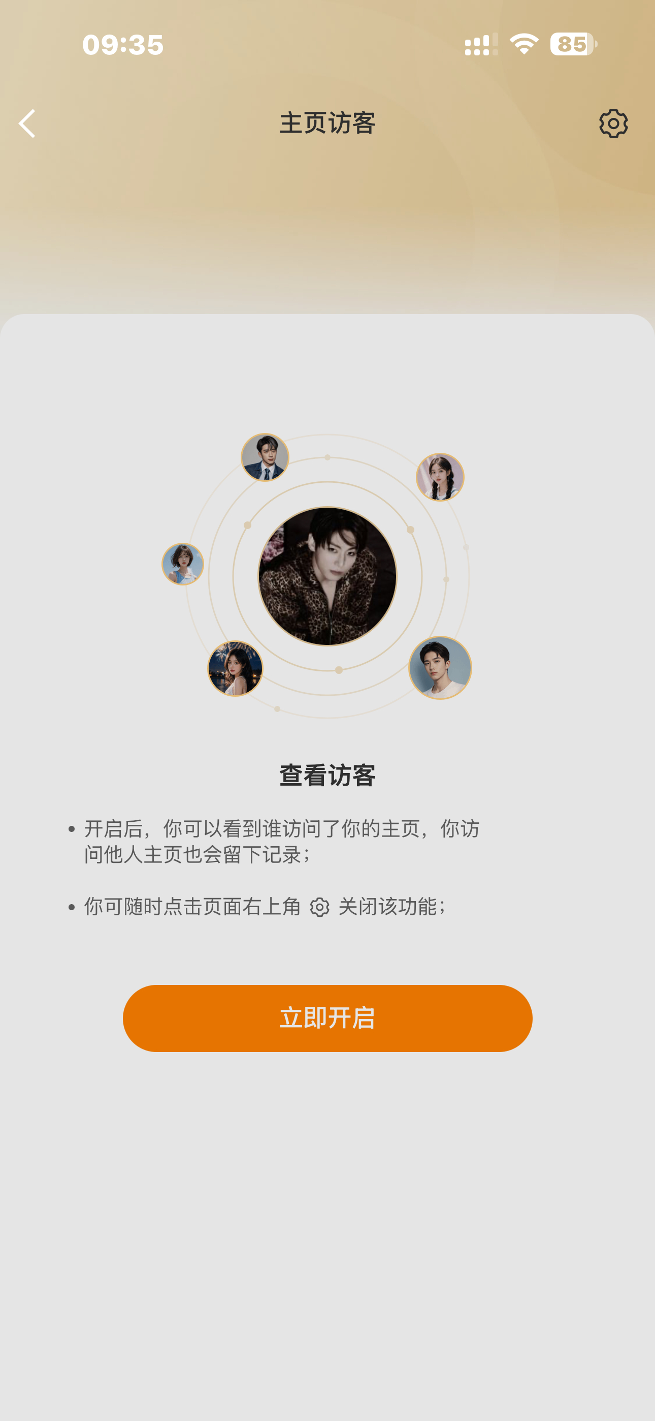 我态度：